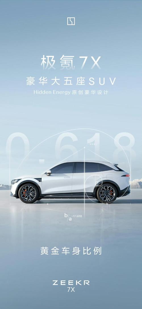 重庆68雪佛兰的品牌故事与传播，极氪X紧凑型SUV的时尚与科技